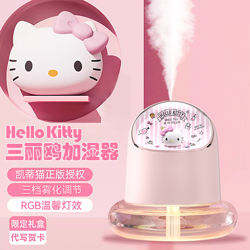 Hello Kitty Genuine Wireless Small Humidifier Sanrio Series Birthday Gift for Girls to Give to Best Friends 520