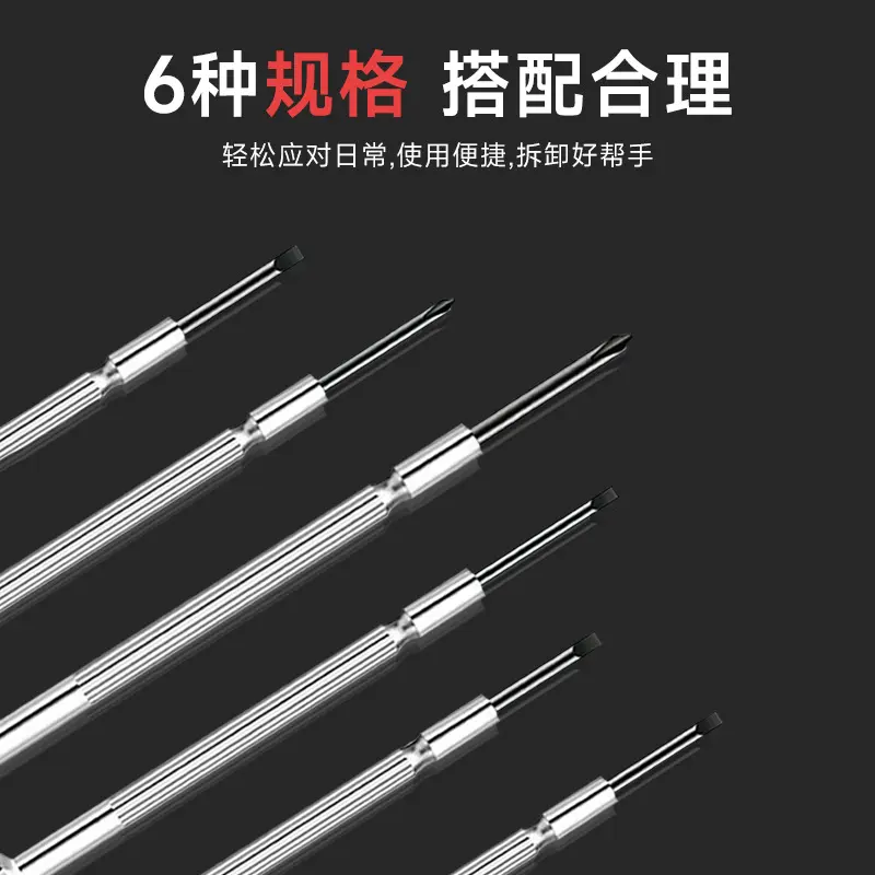眼镜螺丝刀套装+钟表螺丝批,修表修手机神器,拯救你的小零件!-螺丝刀-淘宝好物网