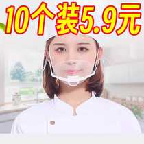Smile transparent mask catering mask anti-fog kitchen restaurant spit chef anti-spit droplet plastic mask