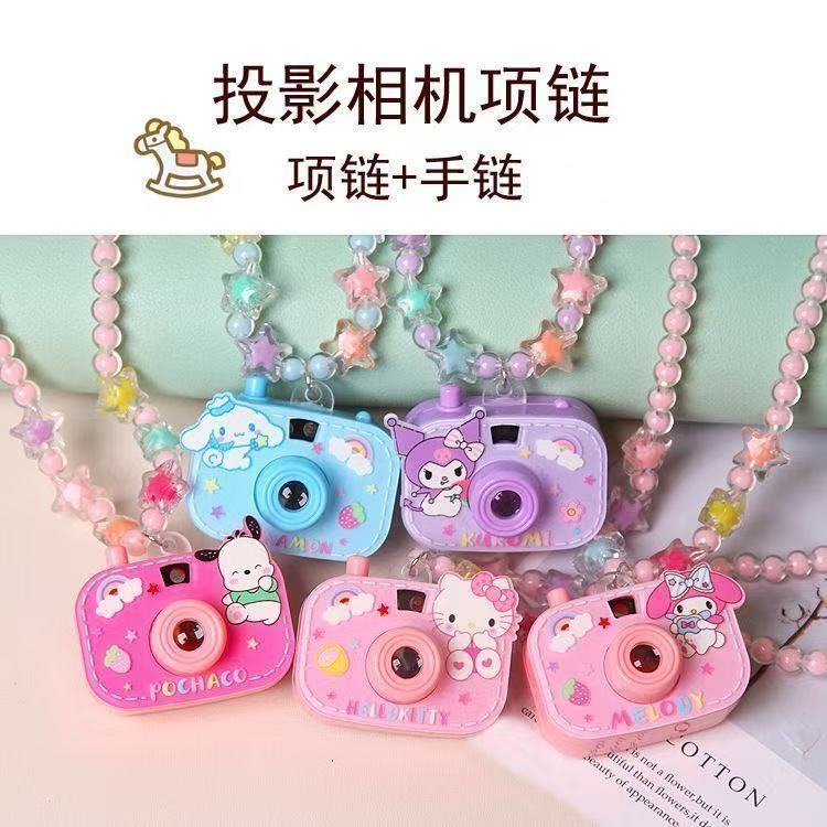 Children's Projection Camera Necklace and Bracelet Set Projector My Melody Glowing 2026 Spring/Summer New Princess Gift Children's Projection Camera Necklace and Bracelet Set Projector My Melody Glowing 2026 Spring/Summer New Princess Gift