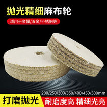 Chai Bully Stainless Polished Wheel Single Layer Hemp Wheel Sword Twist Wheel Polished Cloth Wheel Linen Cloth Press Wheel 3 Inch Sheet Price