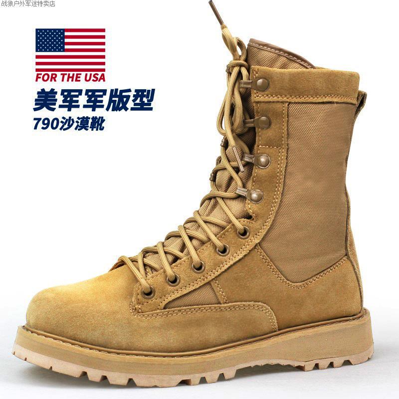 Original American Military Combat Boots 790g Desert Boots Autumn and Winter Breathable Land Combat Outdoor Hiking Boots Special Fast Delivery