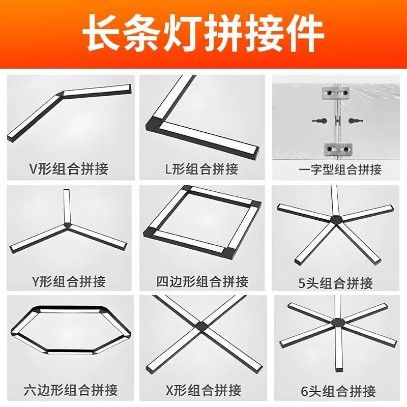 Splicing Parts Led Strip Light Connector Modeling Design Linear Right Angle Pentagon Hexagonal V-Shaped Square Light