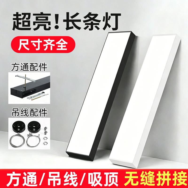 Led Strip Light Office Aluminum Square Channel Ceiling Special Strip Light Supermarket Classroom Hair Salon Shop Commercial Pendant Light