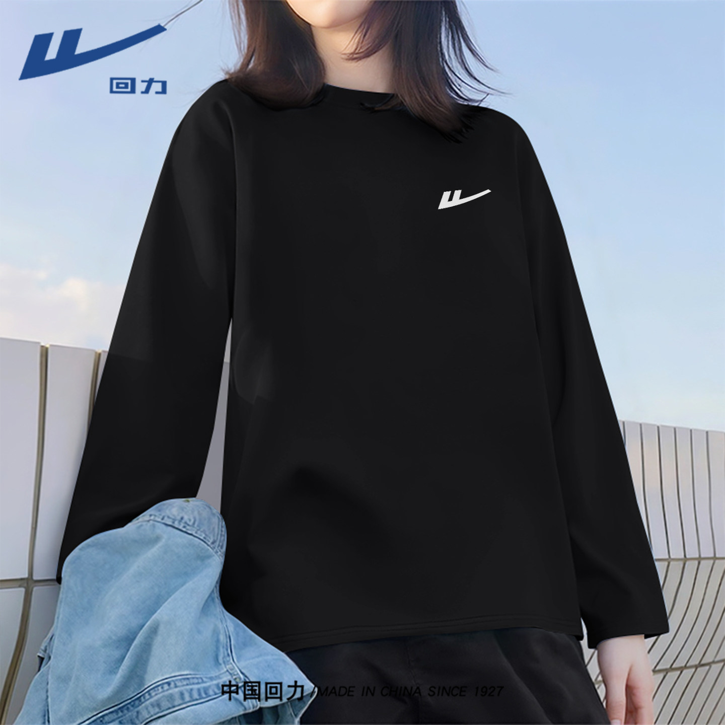 终于找到适合胖MM的显瘦神器！回力黑色长袖t恤女2025新款春秋季大码宽松显瘦必备款_服装大全_淘宝服装网