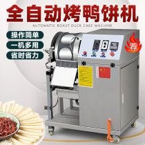 Roast duck cake machine fully automatic spring cake machine commercial pizza machine new spring roll skin machine mille-feuille cake stall machine