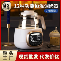 Beneng baby thermostatic milk regulator glass hot water kettle intelligent insulation milk machine foaming milk powder hot milk warm milk artifact