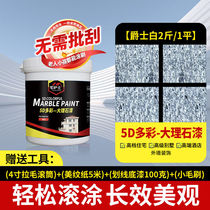 Scratched marble exterior wall real stone paint water-packed sand imitation stone paint rock chip paint villa exterior wall waterproof and sunscreen coating