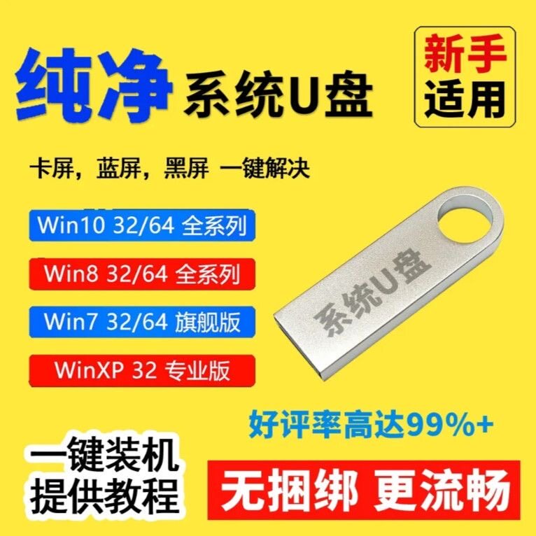 重装系统不是技术活，是生态位重构_笔记本_淘宝数码网
