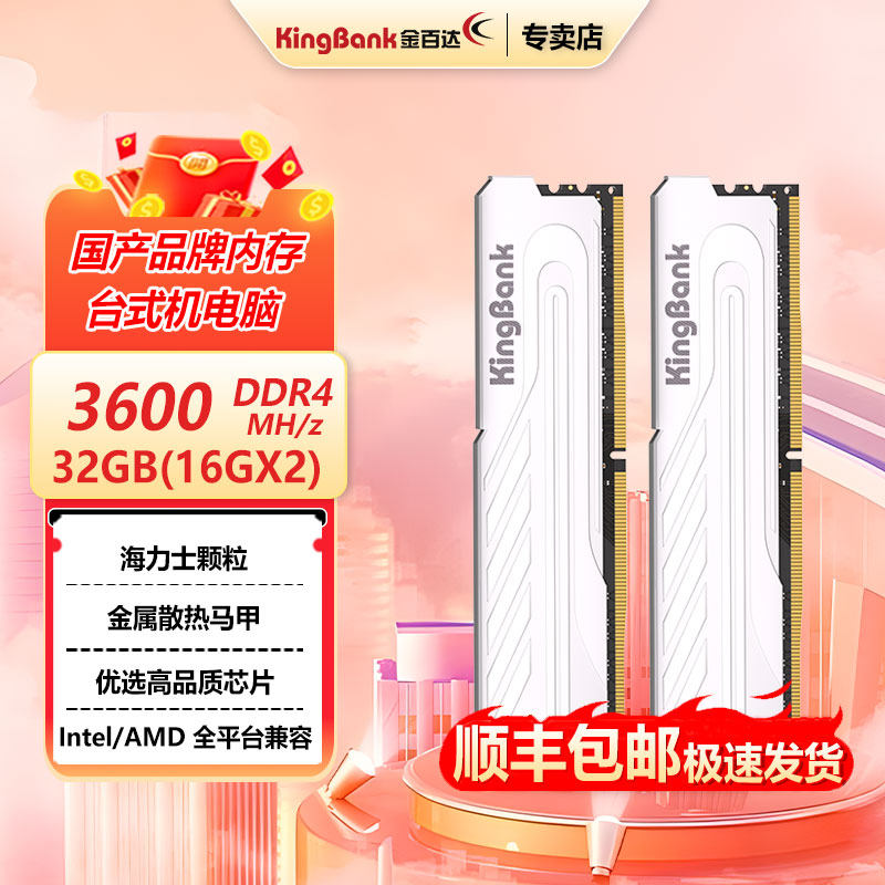 Панель памяти Jinbaida ddr4 Yinjue 16gx2 3600 с частотой 8/16/32G для настольных компьютеров 3200 Star Blade 8gx2