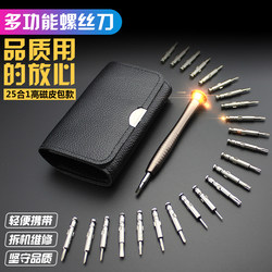 Small Screwdriver Tool Set with High Hardness, Multi-Functional Phillips, Flathead, Torx, Hex, and Special-Shaped Screwdriver Combination