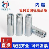 Expansion screw in the screw rod special screw for fixing desktop rhinestone bracket implosion screw top explosion for desktop drilling machine