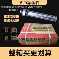 Galvanized national standard expansion screw bolts pull-out screws reinforced air-conditioning brackets doors and windows full box