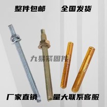 Full box of chemical bolt anchor expansion screw national standard extended chemical anchor M8M12M14M16M20
