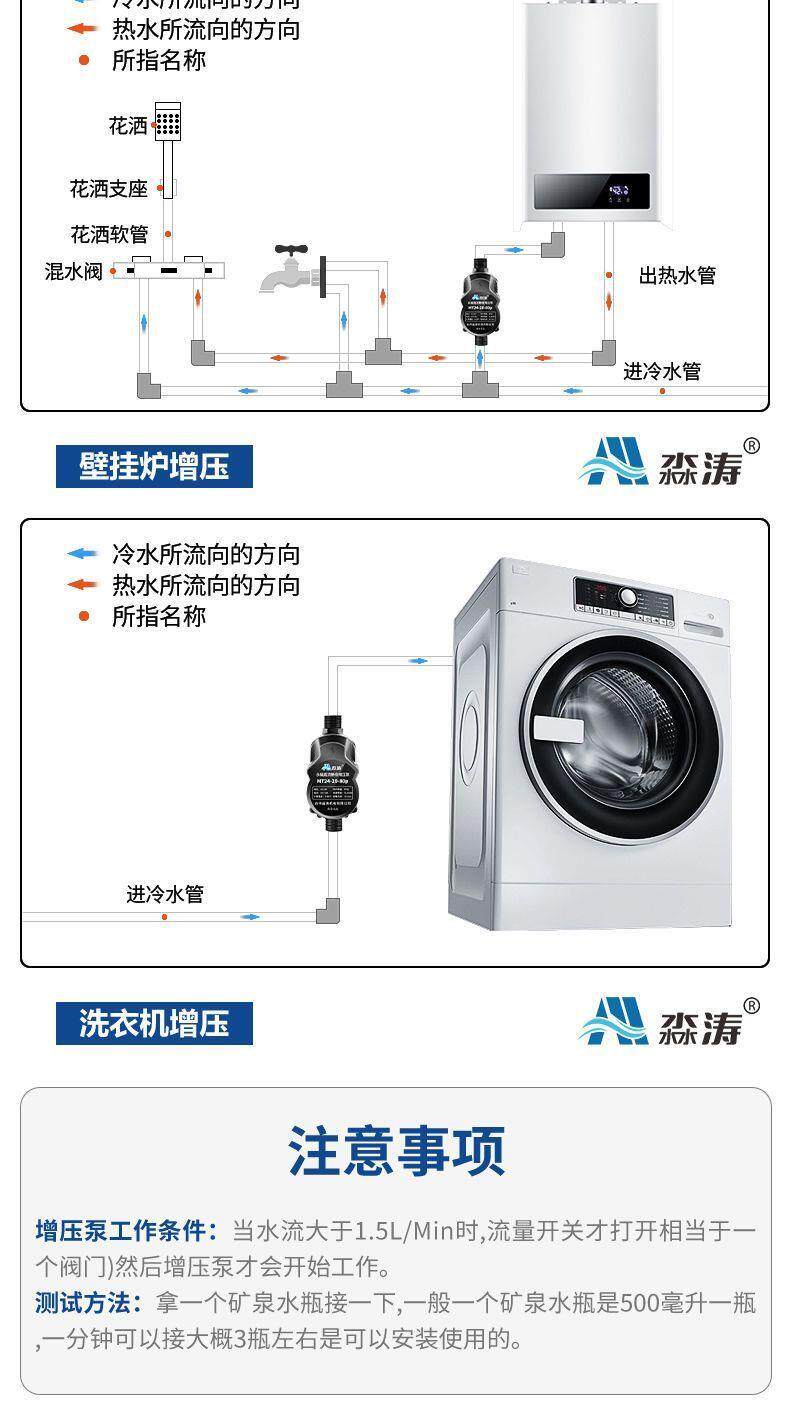 Бустерный насос 自来水增压泵家用24v燃气热水管道智能增压太阳能花洒加压增压泵