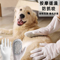 Pet bath special gloves wash cats dog dog dog wash bath special tool anti-bite anti-grab artifact