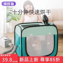 Pet drybox dog blowing drying artifacts housedryer dryer bag cat bath dryer