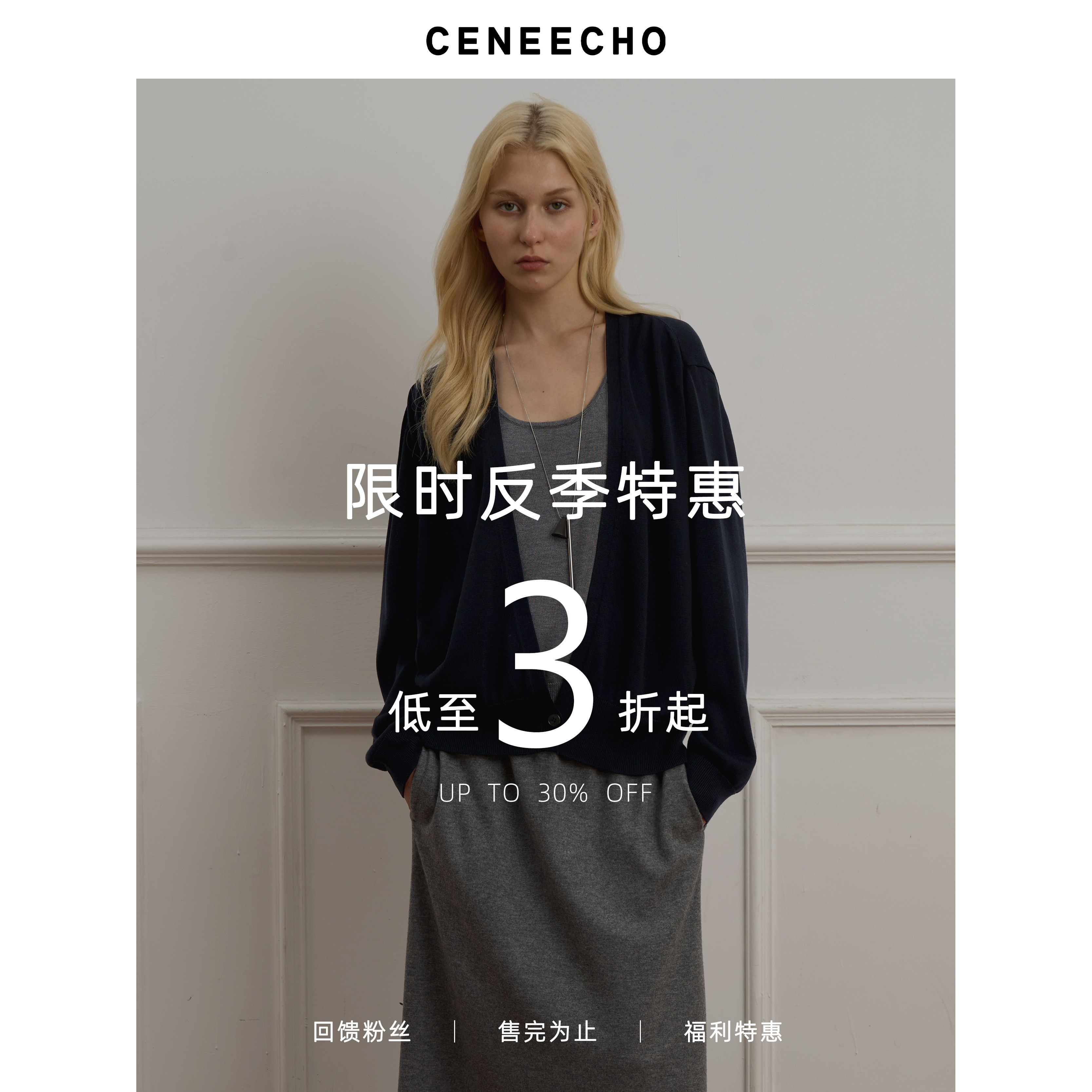CENEECHO【Số lượng ít nhất chỉ còn 70% off chiếc, sẵn sàng giao hàng】Bộ sưu tập hàng thanh lý ngoài mùa giải để tri ân người hâm mộ