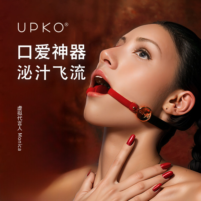 UPKO невидимые кандалы для рта, шарики для рта, секс-игрушки, реквизит, заглушки для рта, игрушки для глубокого горла, флиртующие пары, подружки Изображение 1