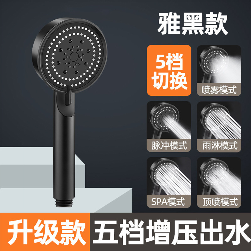 浴阳 五档增压花洒 天猫优惠券折后￥5.9包邮（￥11.9-6）