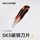 Utility knife with rubberized grip SK5 thickened blade wallpaper cutting paper unboxing industrial knife expert choice