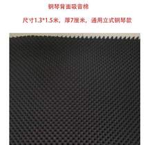 Carpet soundproofing soundproofing piano home insulation shock-absorbing floor mat noise reduction vertical special moisture-proof silencer mat piano