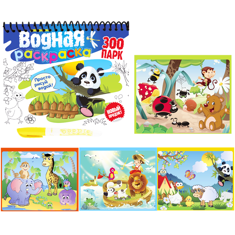 Painting Book Children's Magic Water Painting Book Kindergarten Repeated Graffiti Baby Puzzle Manual Magic Water Painting Book