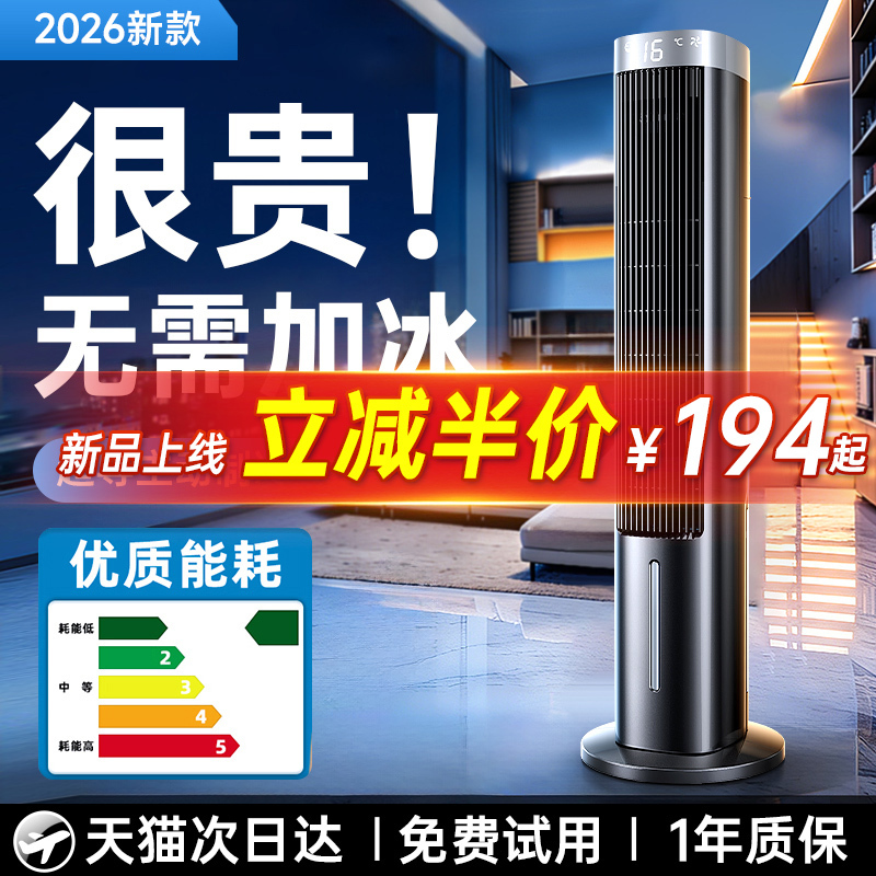 2026 New Model Air Conditioning Fan Cooler for Home Use, Quiet Small Bedroom Air Conditioner Electric Fan, Floor-Standing Water Cooler for Dormitory