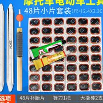 Inner tube repair patch full set of tire repair tools tire patch glue motorcycle electric vehicle bicycle tire repair glue cold repair