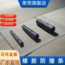 Truck anti-collision block rubber reversing anti-collision pad box buffer block machine anti-collision strip solid rubber anti-collision block