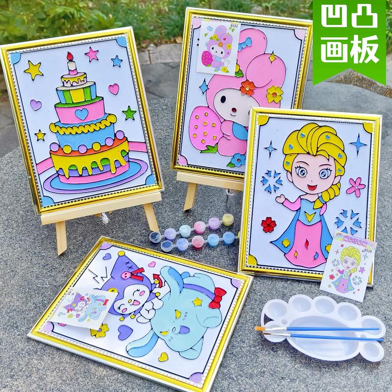 Concave and Convex Drawing Board Watercolor Graffiti Coloring Acrylic Oil Paint Square Park Kidsren's Gouache Painting DIY