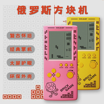 Tetris game handheld classic retro nostalgic childhood puzzle old-fashioned toy gift handheld game console