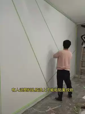 Wangao weak sticky texture paper weak sticky and paper easy to tear diatom mud latex paint non-adhesive tape low viscosity color separation paper