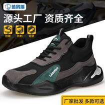 New anti-smash and puncture-resistant labor protection shoes for men Blue Gull Shield lightweight comfortable soft protective work shoes for all seasons
