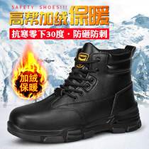 Winter labor protection shoes for men high-top anti-smash and anti-puncture shoes plus velvet and cotton leather surface waterproof work protective shoes