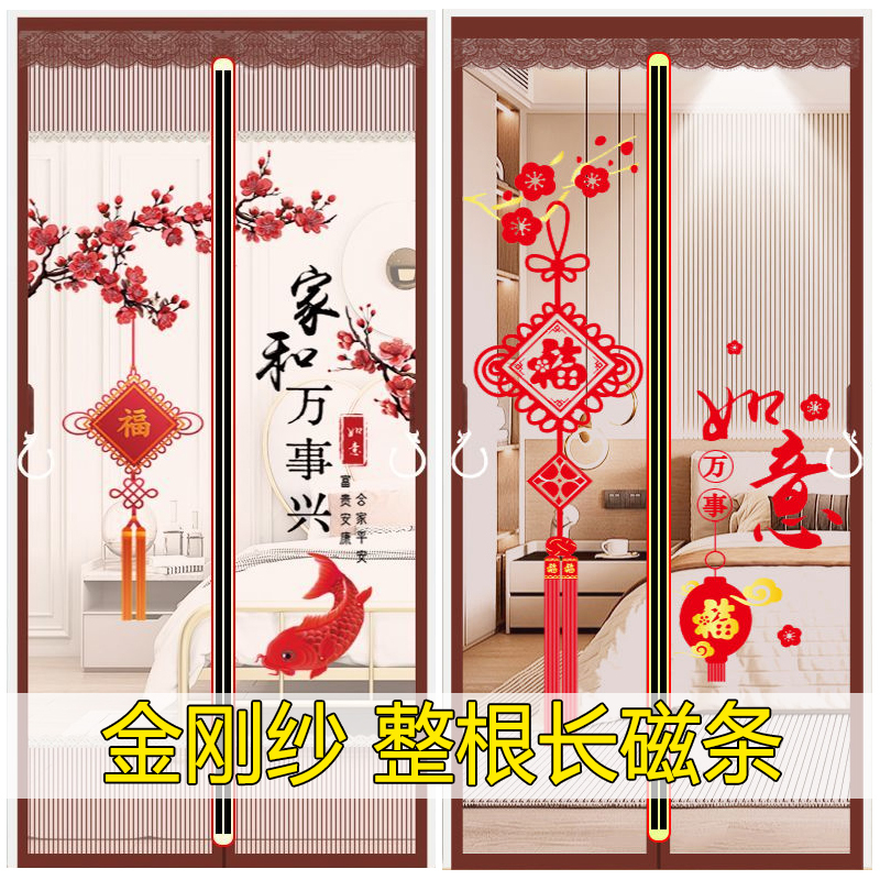 Full Magnetic Mosquito Net Embroidered Door Curtain for Summer Home Use, Self-Adhesive, No Drilling Required, Strong Self-Absorbing Screen Door