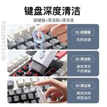 Keyboard keyboard mechanical computer host seven dust removal cleaning special cleaning brush dust cleaning set brush in one brush