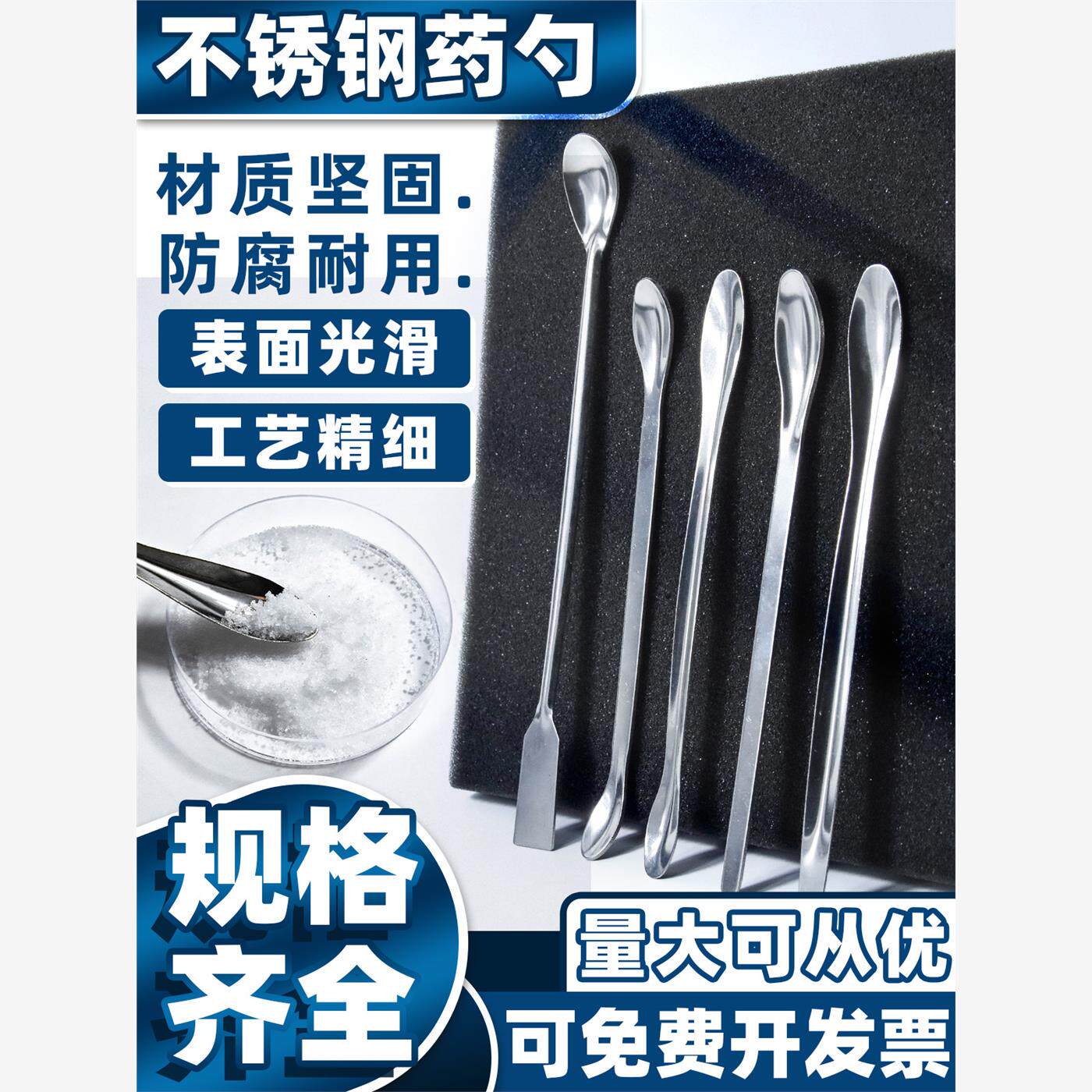 不锈钢药勺薄厚大小长短单头双头化工家用实验室多用粉末微量药匙