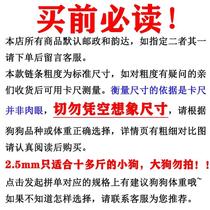 Dog chain anti-bite iron chain large dog leash Golden Retriever German Shepherd medium dog leash native dog iron chain