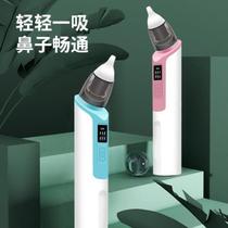 Nasal aspirator baby electric boogers and snot cleaning for infants and young children to clean nasal congestion childrens household boogers for newborns