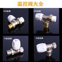 New aluminum plastic temperature control valve floor heating pipe card sleeve type manual angle valve straight valve heating radiator special temperature adjustment
