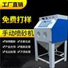 Sandblasting machine industrial mold automatic rust removal sandblasting machine environmentally friendly dust-free 6050 type 9060 sandblasting machine box type