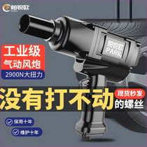 German pneumatic wind cannon high horsepower imported pneumatic wrench small steel cannon industrial grade powerful small wind cannon large torque