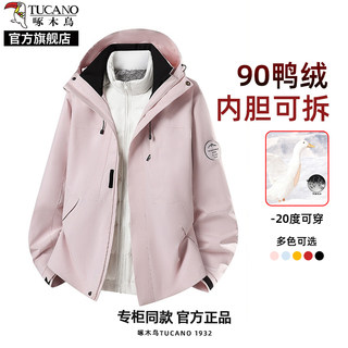 Woodpecker Outdoor down Jacket, Men's and Women's Winter 3-in-1 Detachable Waterproof Mountaineering Jacket K