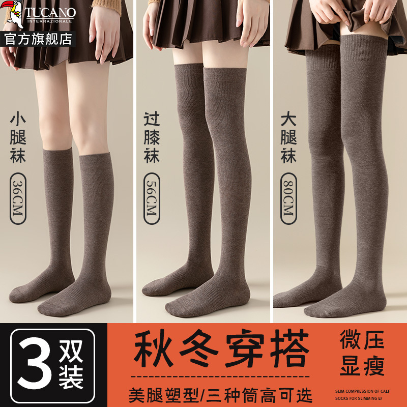 Women's Thigh-High Socks, Spring and Autumn Over-The-Knee Calf Socks, Pressure Slimming Long Socks, 2026 New Popular Style for Autumn and Winter