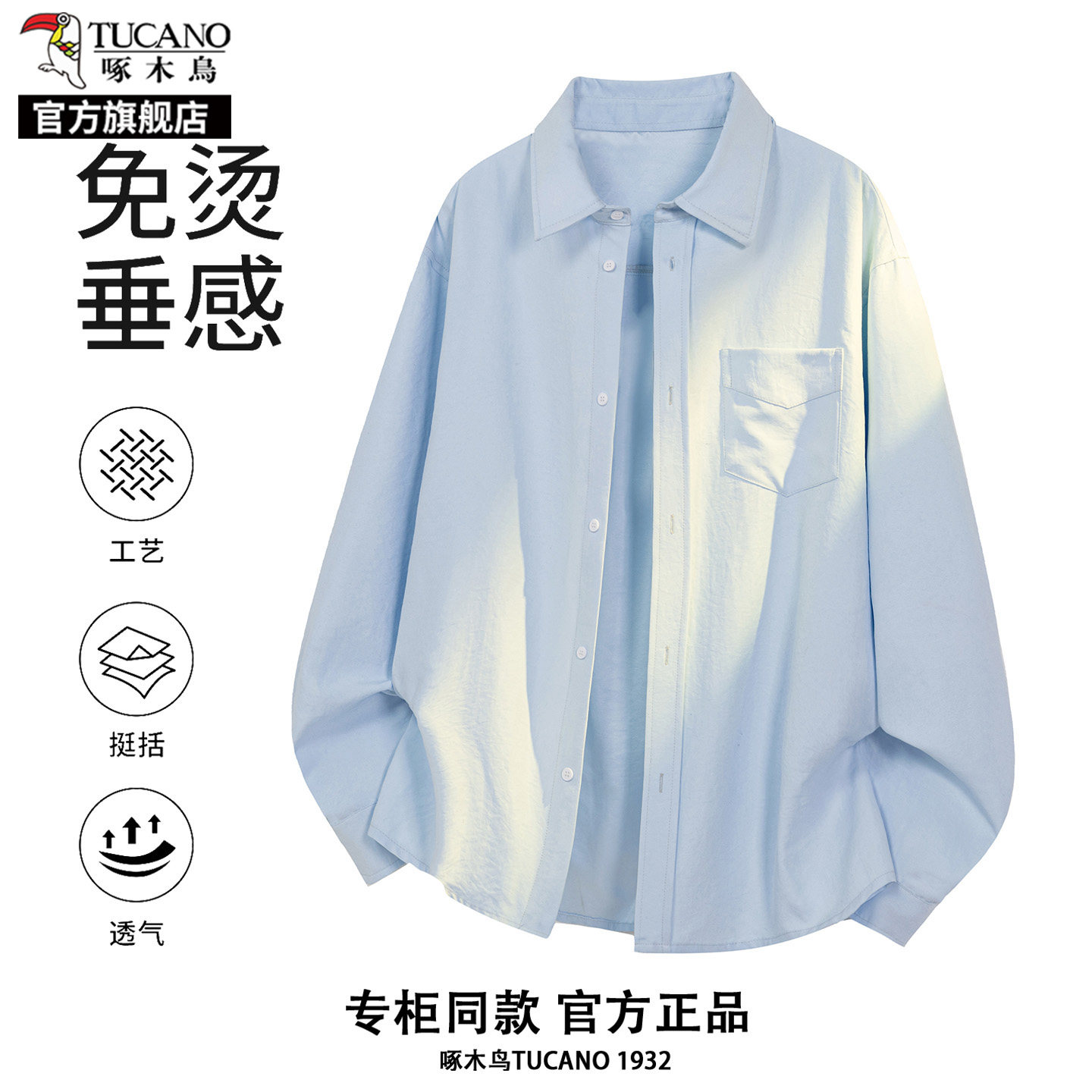 Woodpecker Blue Long-Sleeved Shirt Men's Jacket Autum 2026 New Loose Casual Work Clothing Pure Color Shirt Women K