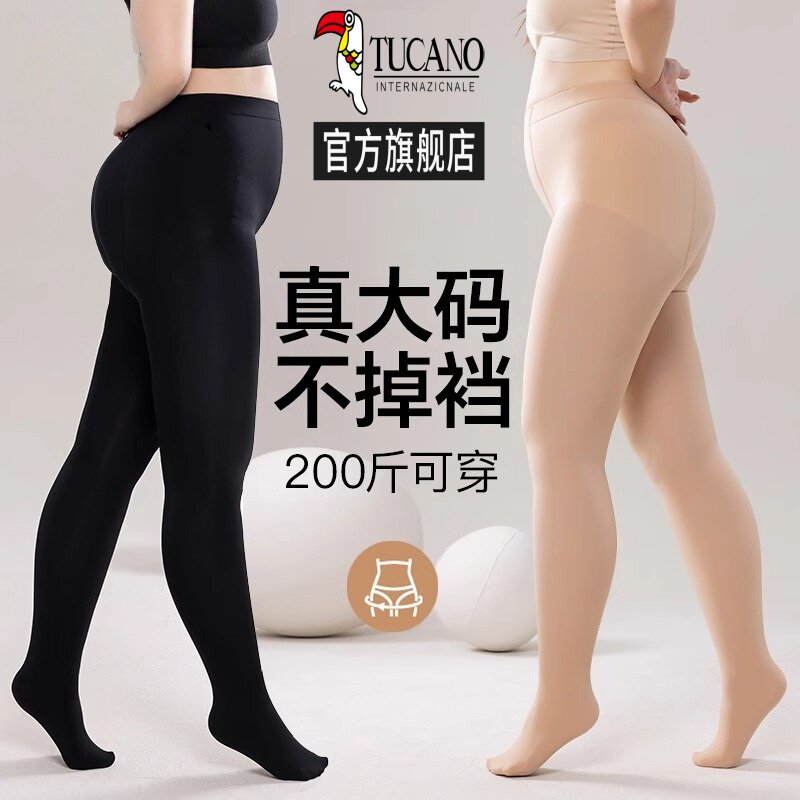 大码丝袜光腿神器秋冬胖mm200斤春秋自然裸感打底裤袜连裤袜女