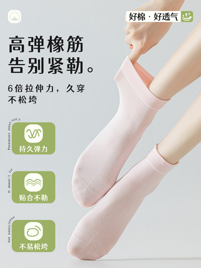 Seamless Socks for Women, Spring and Autumn Mid-Calf Socks, White Maternity Socks, Cotton Socks, Odor-Resistant, Sweat-Absorbent, Breathable Short Socks, Autumn and Winter Style