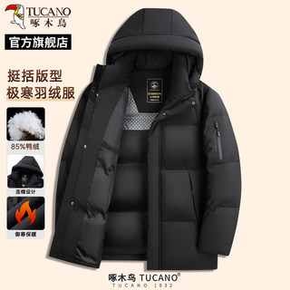 【鸭绒】啄木鸟男士羽绒服2025秋冬新款防寒服加厚保暖爸爸外套C
