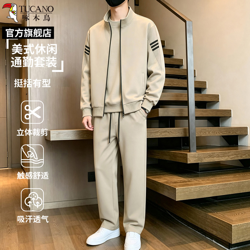 Woodpecker Sports Suit Men's Autumn New Stand-Up Collar Jacket Sweatshirt Sweatpants Casual Three-Piece Set for Young Men